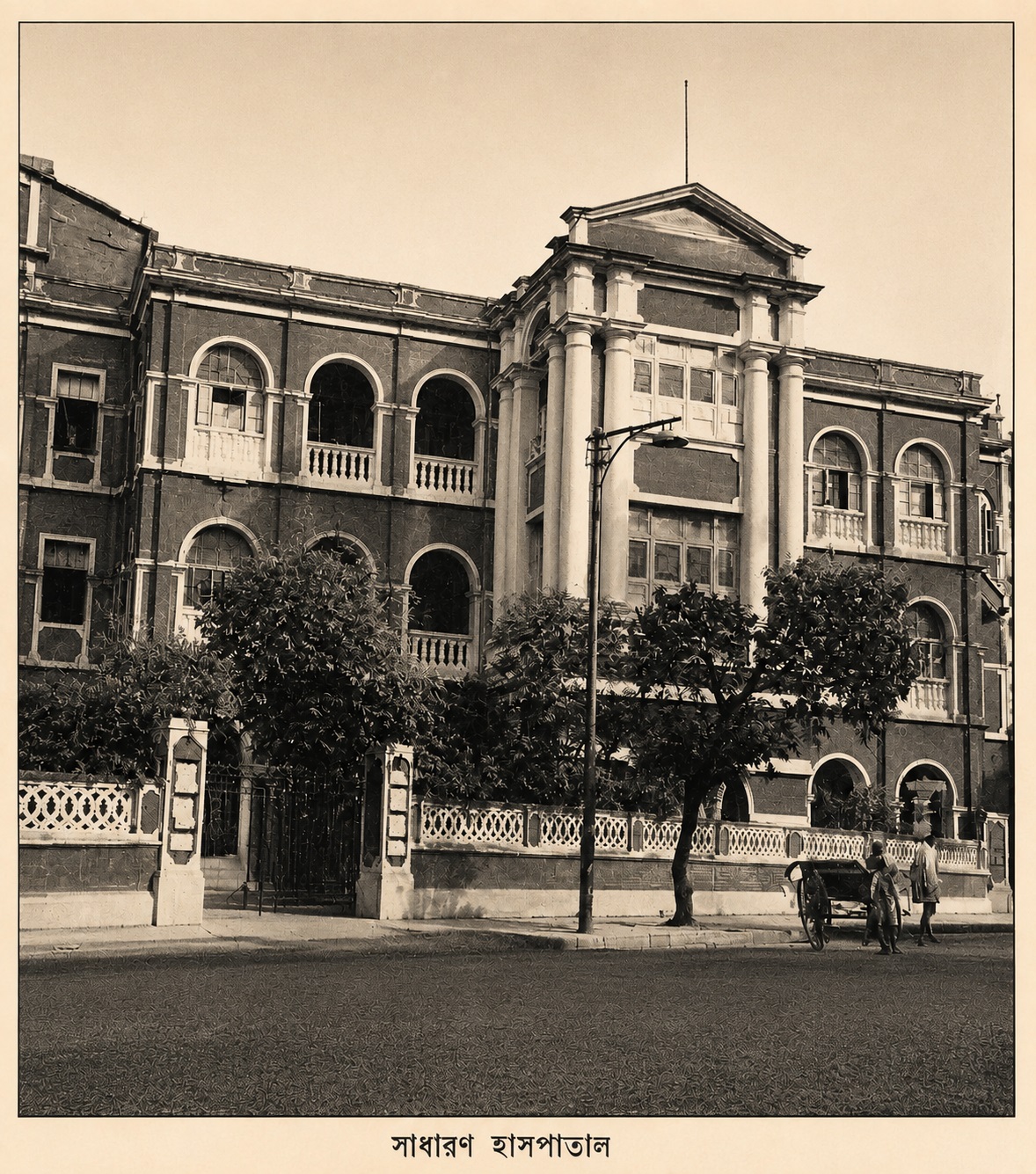 Historic view of the Raja Dinendra Street campus of Ashtanga Ayurveda Hospital in 1964