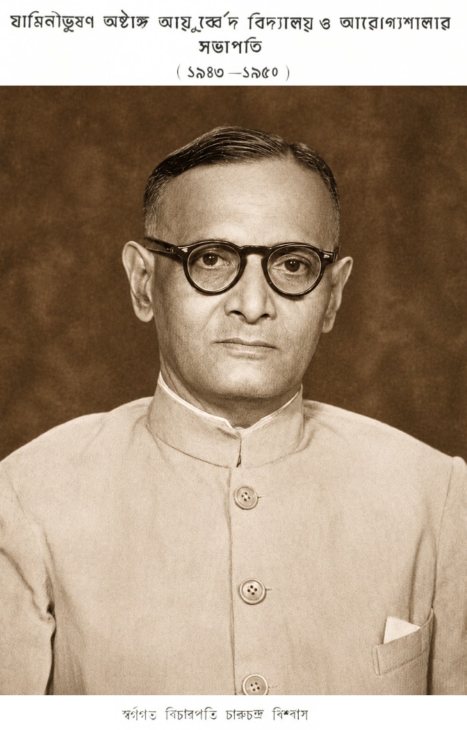 Portrait of Charu Chandra Biswas